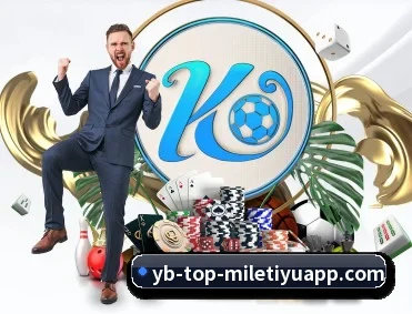 米乐体育 APP 深度功能